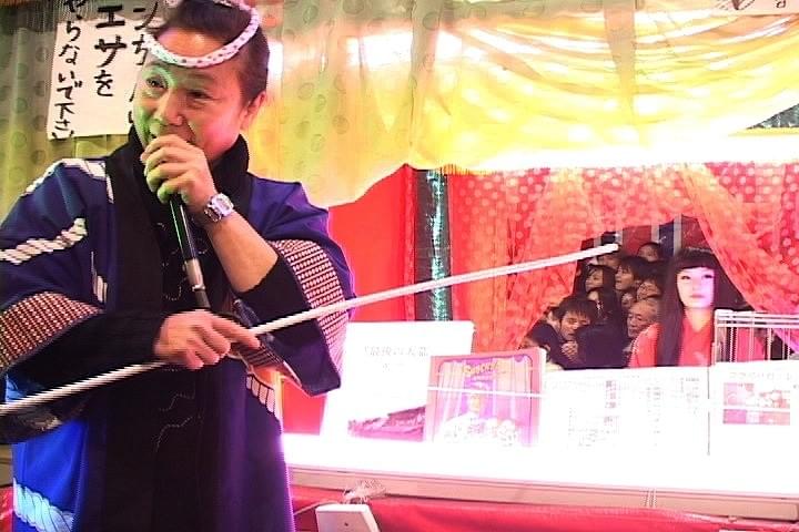 新宿・花園神社の酉の市名物 最後の見世物小屋を追ったドキュメンタリーが公開