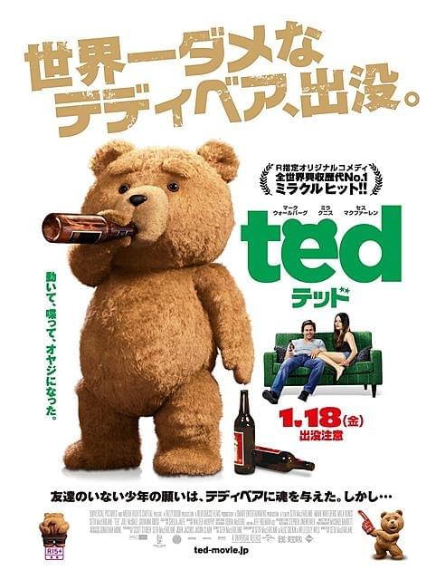 おっさんテディベア出没中！ 「テッド」ポスター＆予告編公開