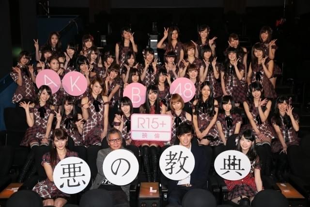 「悪の教典」上映会でAKB絶叫！大島優子は涙の退場「この映画が嫌い」
