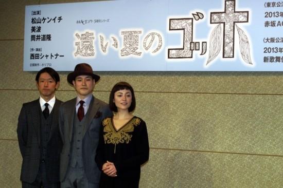 松山ケンイチ新境地！ 初舞台で“セミ役”に挑む