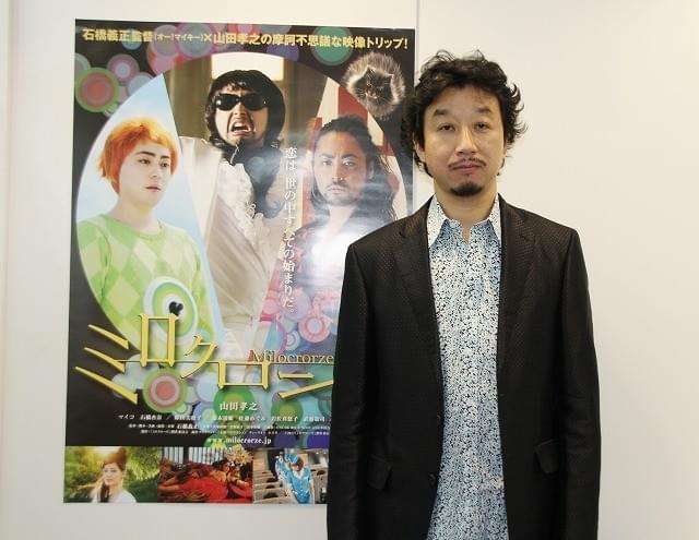 「ミロクローゼ」石橋監督が提言する映画づくりにおける「意識の問題」
