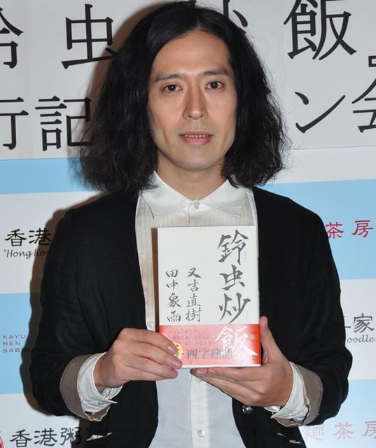 又吉直樹、相方・綾部を四字熟語にすると「熟女王子」