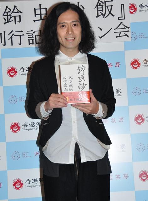 又吉直樹、相方・綾部を四字熟語にすると「熟女王子」