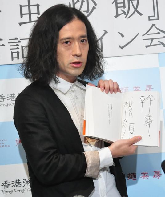 又吉直樹、相方・綾部を四字熟語にすると「熟女王子」