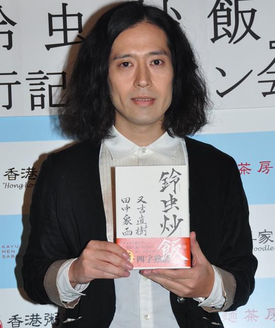 又吉直樹、相方・綾部を四字熟語にすると「熟女王子」