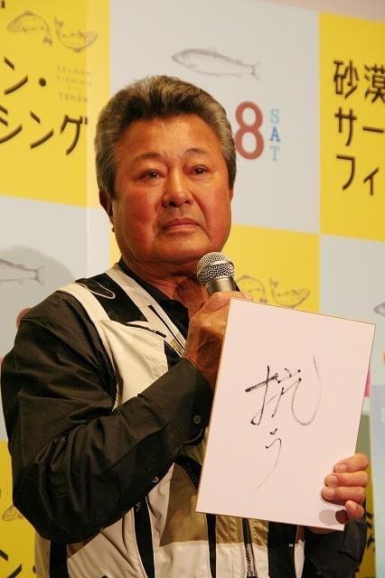 釣り好き梅宮辰夫、35年前に尖閣諸島での釣りを敢行