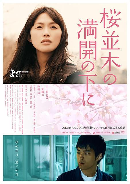臼田あさ美主演「桜並木の満開の下に」ベルリンへ 舩橋淳監督作は4作連続