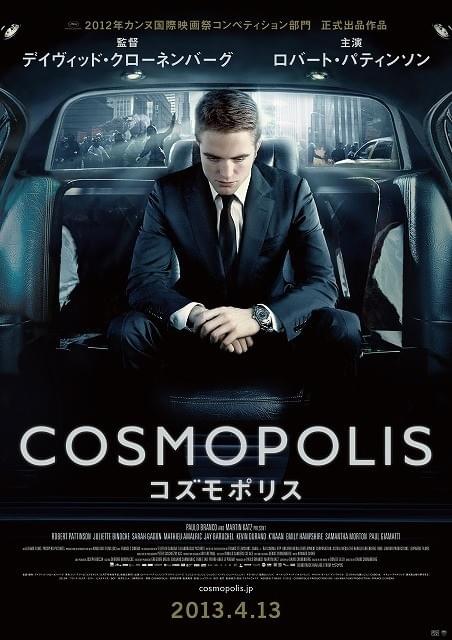 R・パティンソンが新境地開拓 D・クローネンバーグ監督作ポスター公開