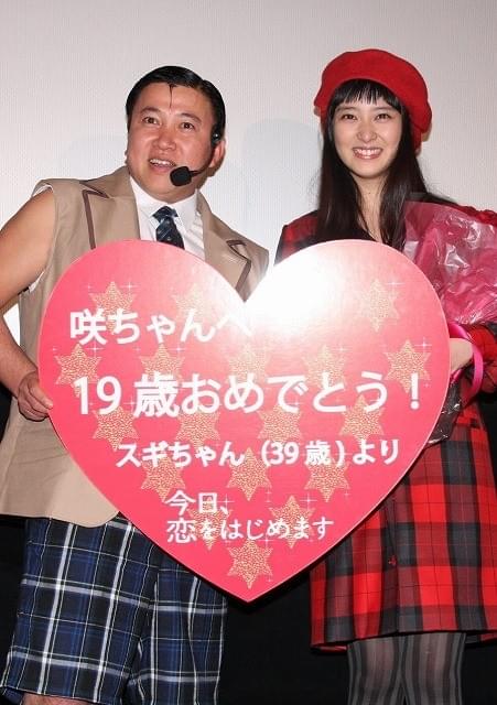 “20歳差”武井咲＆スギちゃん、ウマ合わず……「ワイルドじゃない」とダメ出しも