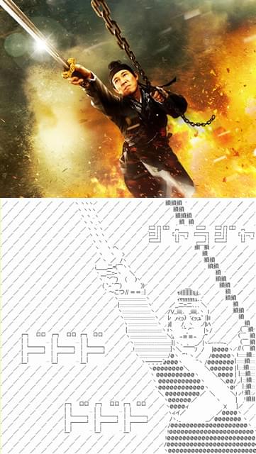 映画業界初！「ドラゴンゲート」3Dアスキーアート映像公開