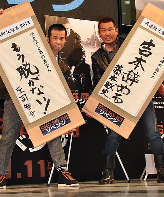 藤本＆庄司、“バツイチ”トム・クルーズを意識「家族愛では負けない」