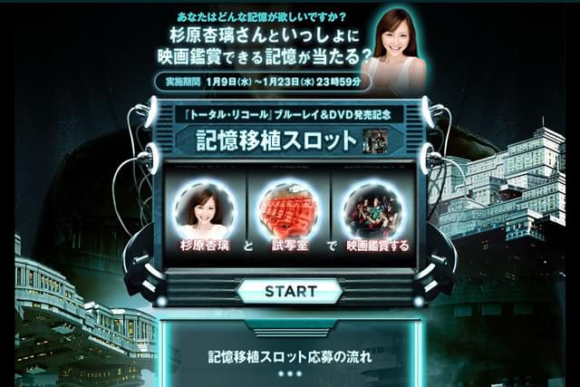 グラビアアイドルとの“夢のような記憶”がプレゼント