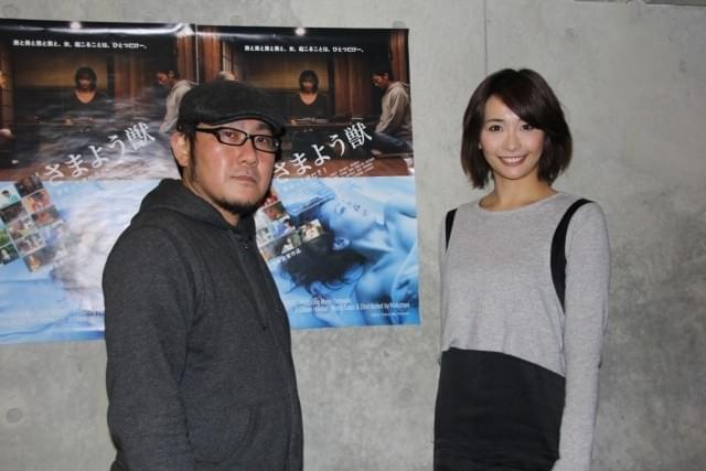 内田伸輝監督＆山崎真実、「さまよう獣」で飛び込んだ新境地