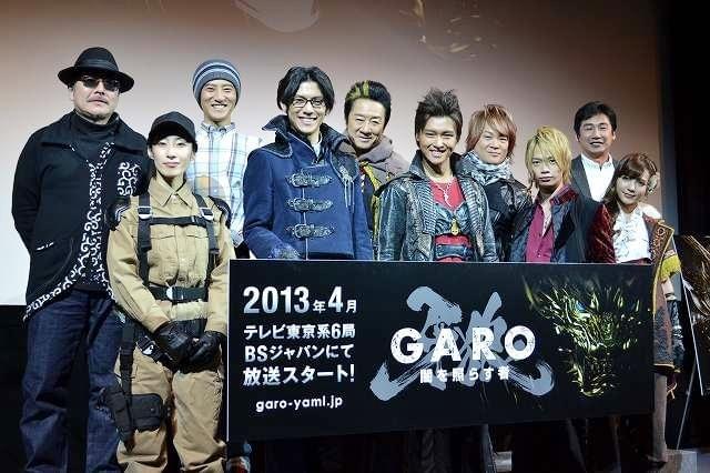 「GARO」新TVシリーズ製作発表 新生牙狼・栗山航「毎日が刺激たっぷり」