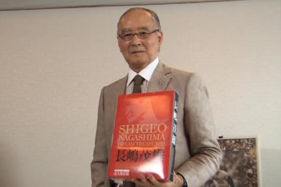 知られざる人間・長嶋茂雄ドキュメント、リハビリ姿も独占初公開
