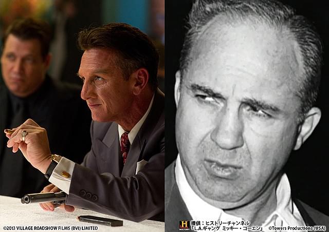 「L.A. ギャング ストーリー」ショーン・ペン演じるギャングのホンモノ映像公開