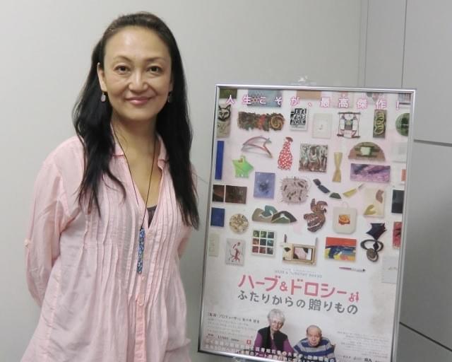 「ハーブ＆ドロシー」続編の佐々木芽生監督 夫妻との出会いは「人生を180度変えてしまった」