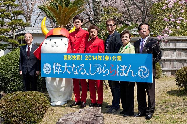 「偉大なる、しゅららぼん」撮入 赤い学ラン姿の濱田＆岡田、ひこにゃんと対面