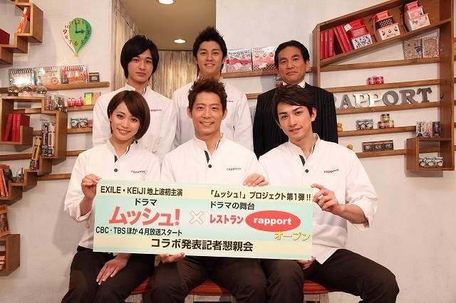 EXILE・KEIJI、地上波ドラマ初主演決定！「ムッシュ！」で天才シェフに