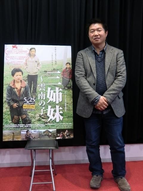 ワン・ビン監督が来日 雲南の貧しい寒村で親なしで生きる「三姉妹」語る