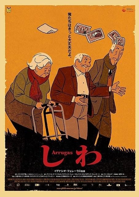 認知症を描くスペインアニメ「しわ」 ジブリ美術館配給で6月22日公開