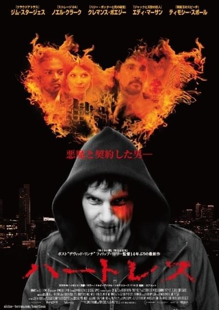 “カルトの帝王”フィリップ・リドリーの14年ぶり監督作、5月公開