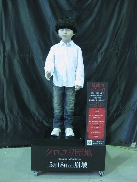 “孤独のミノル君”がやってくる