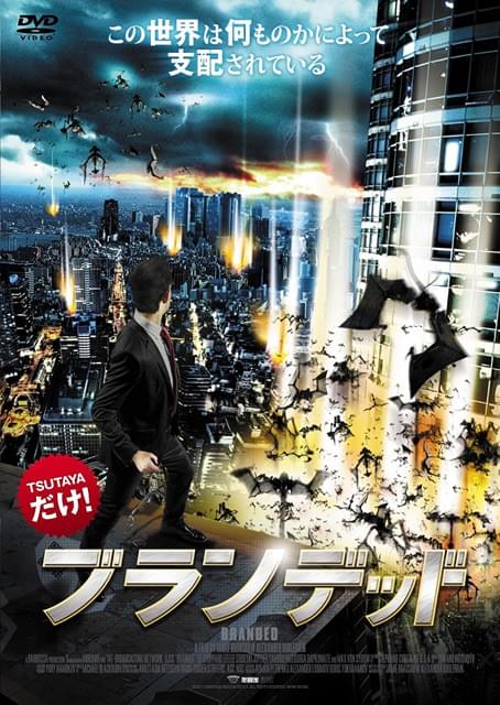 ロシア版「ゼイリブ」!?「ブランデッド」監督が現代社会に警鐘を鳴らす