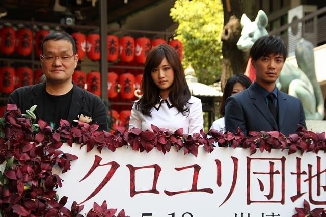 前田敦子＆成宮寛貴「クロユリ団地」台湾での上映決定にニッコリ