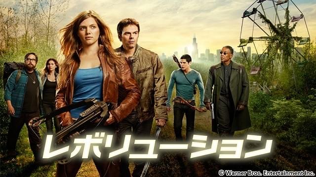 J・J・エイブラムス最新ドラマ「レボリューション」がスマホ向け「NOTTV」で放送開始