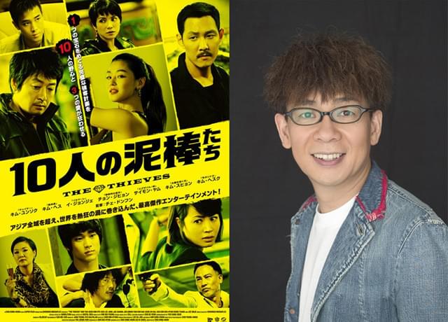 「10人の泥棒たち」日本語吹き替え版で声優を務めた山寺宏一