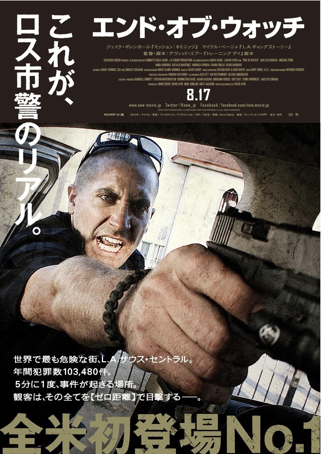 ロス市警監修のクライムアクション予告でJ・ギレンホールがギャングと死闘