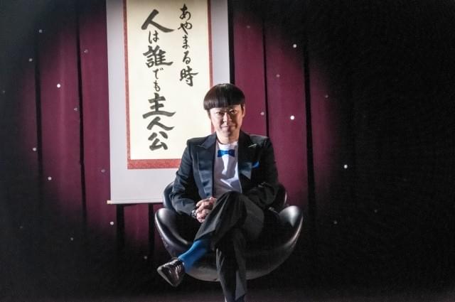 阿部サダヲ主演「謝罪の王様」スペシャル特報はウソのオンパレード