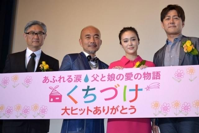 貫地谷しほり、初主演作「くちづけ」の“誕生日”に感無量