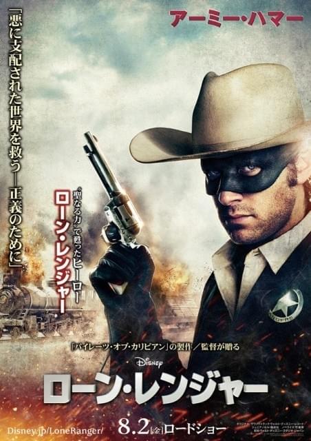 白塗りジョニデ＆マスクのA・ハマー！「ローン・レンジャー」キャラ画像公開