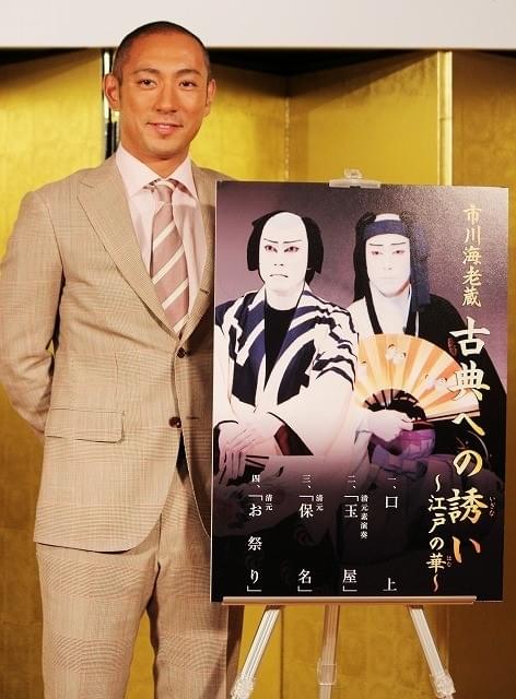 市川海老蔵、3月に生まれた長男は「父と同じ香り」