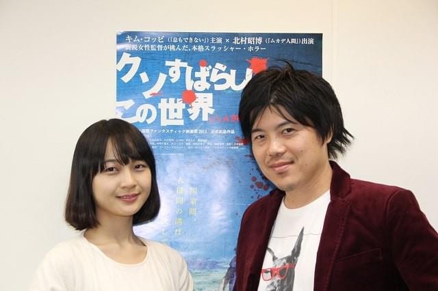 キム・コッピ＆「ムカデ人間」北村昭博、初共演で挑んだ多国籍ホラー