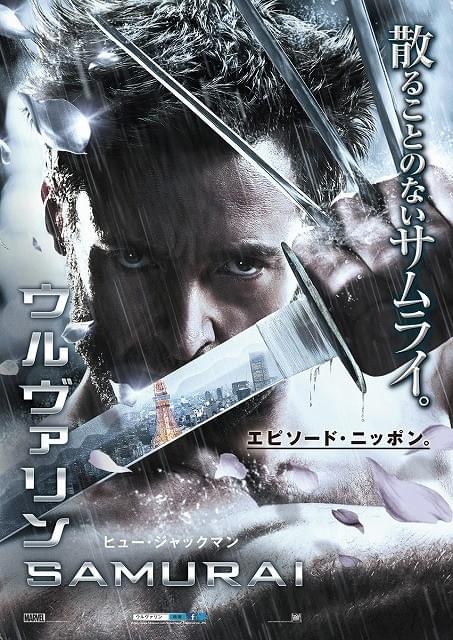 H・ジャックマン監修、桜舞い散る「ウルヴァリン」新ポスター完成！