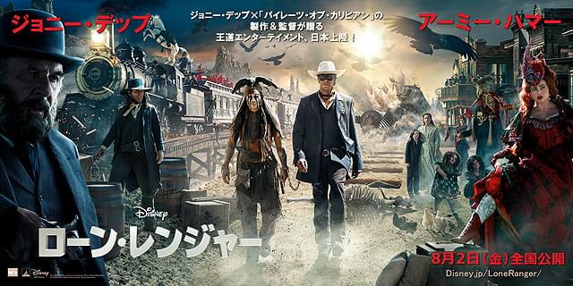 「ローン・レンジャー」キャラクター勢ぞろいの最新ビジュアル解禁