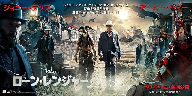 「ローン・レンジャー」キャラクター勢ぞろいの最新ビジュアル解禁
