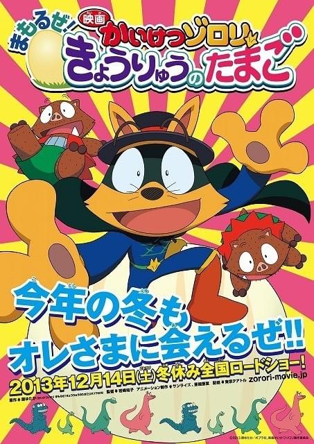 今度は、恐竜の島で大冒険！