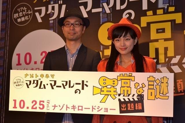 川口春奈「マダム・マーマレードの異常な謎」会見中に暗殺される？