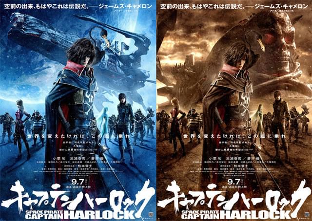 青の「地球」バージョン（左）と赤の「大地」バージョン（右）