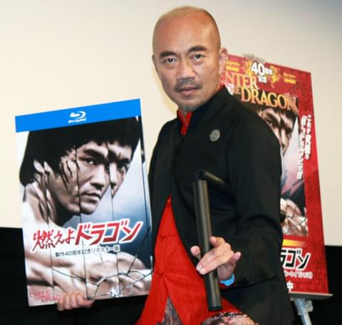 「燃えよドラゴン」製作40周年記念ブルーレイ発売に、ファン竹中直人が感激のモノマネ披露