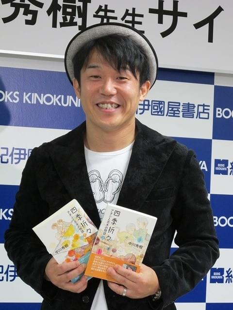 ペナルティのヒデ、デビュー小説は「スマホで書いた」 作家業に意欲満々