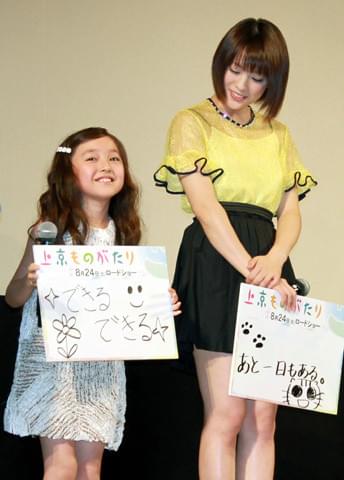 「上京ものがたり」主演の北乃きいに、原作者・西原理恵子さん「最初は舌打ち」