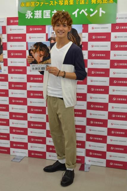 永瀬匡、故郷・鳥取での初写真集で「20歳の自分を素っ裸に」