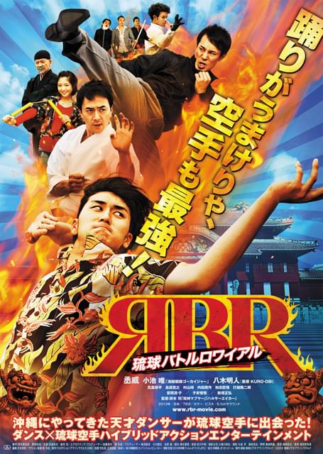 丞威「琉球バトルロワイアル」主演！圧巻のアクション披露