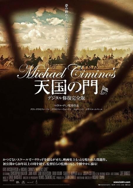 伝説の作品が甦る！