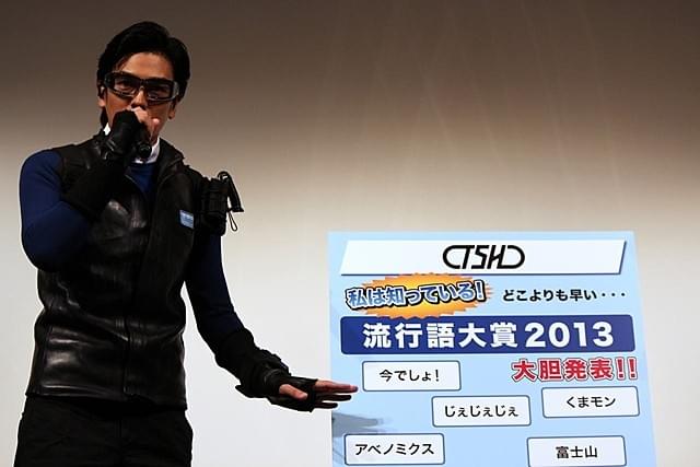 “未来から来た”要潤、今年の流行語大賞を発表！気になる第1位は…